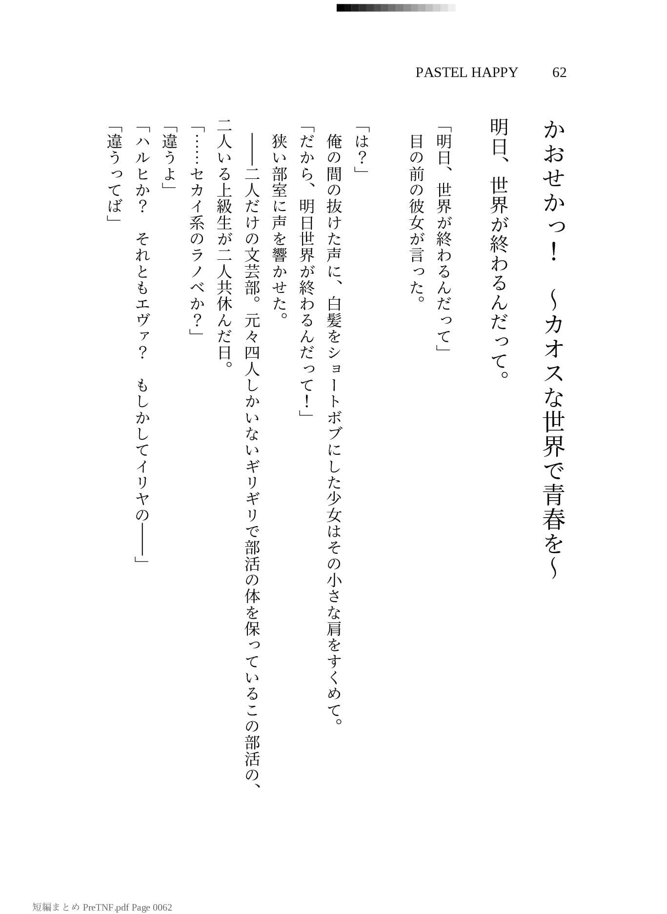 PASTEL HAPPY 2025〜2026 サンプル 5