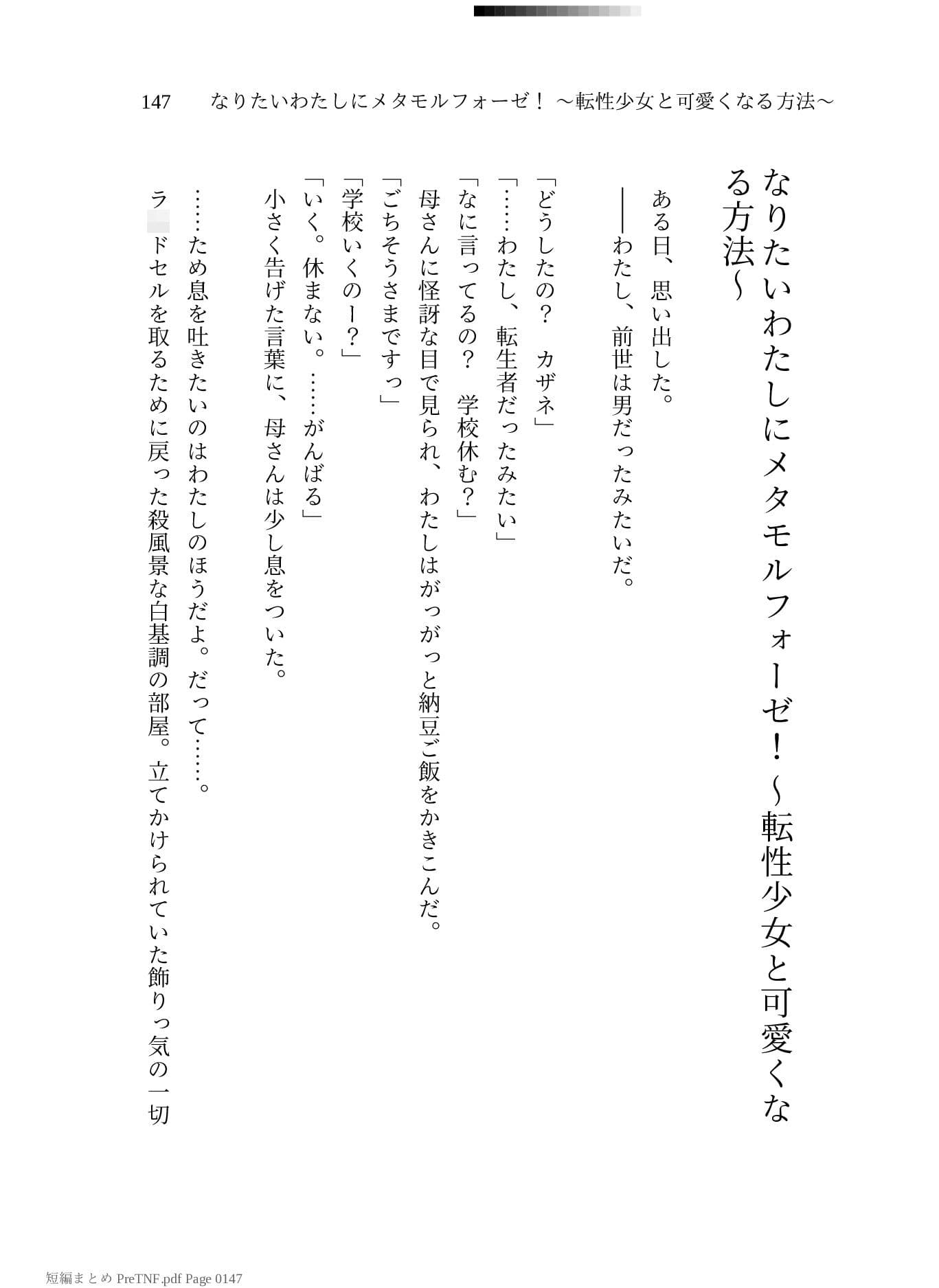 PASTEL HAPPY 2025〜2026 サンプル 6