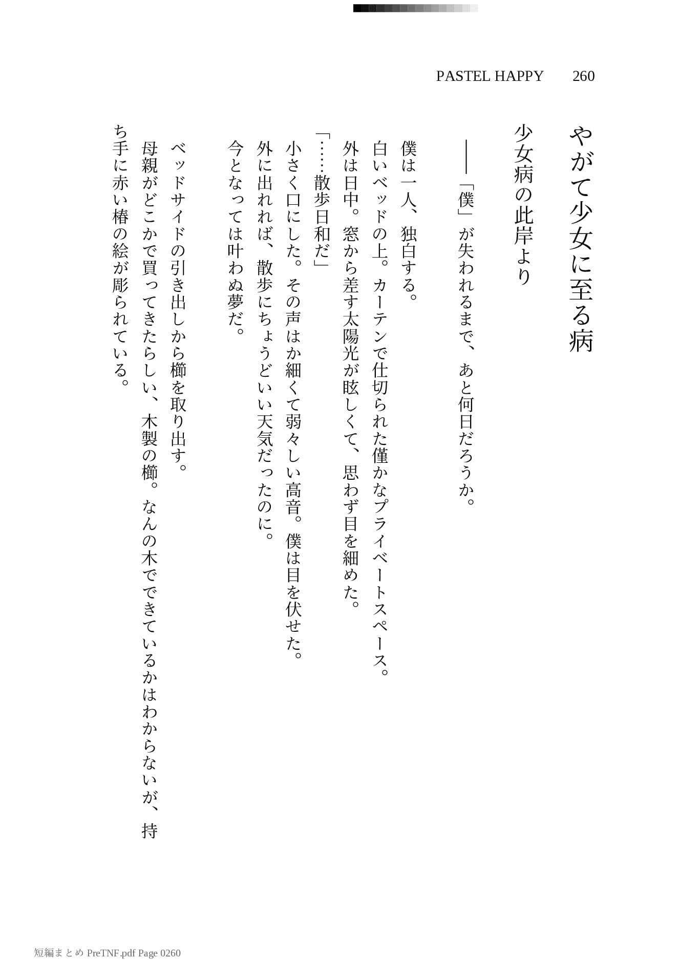 PASTEL HAPPY 2025〜2026 サンプル 8