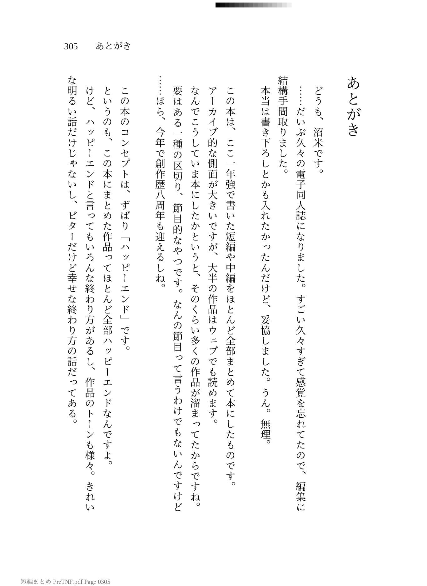 PASTEL HAPPY 2025〜2026 サンプル 10