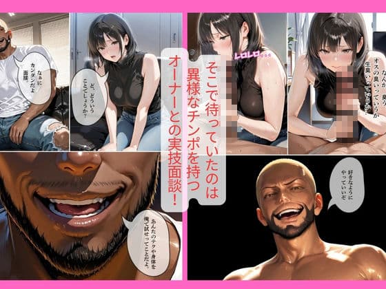 30代人妻の調教ラブストーリーVol.11｜異常なデリヘル面接 サンプル 4