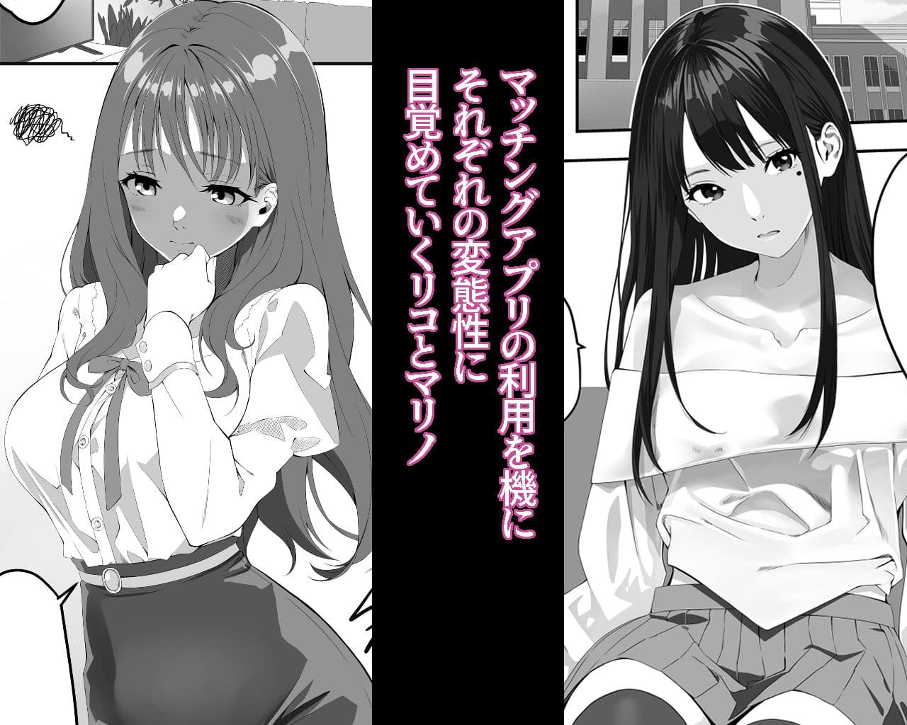 性癖マッチングアプリ2 サンプル 2