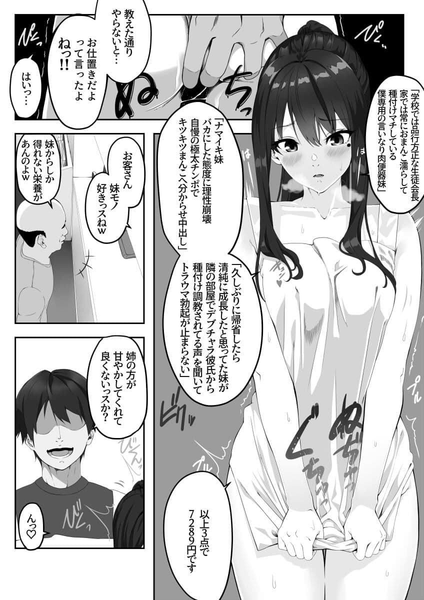 性癖マッチングアプリ2 サンプル 6