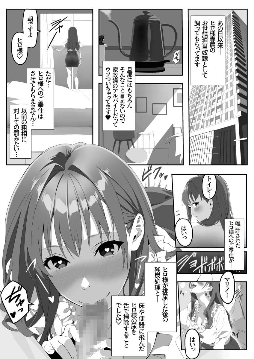 性癖マッチングアプリ2 サンプル 7