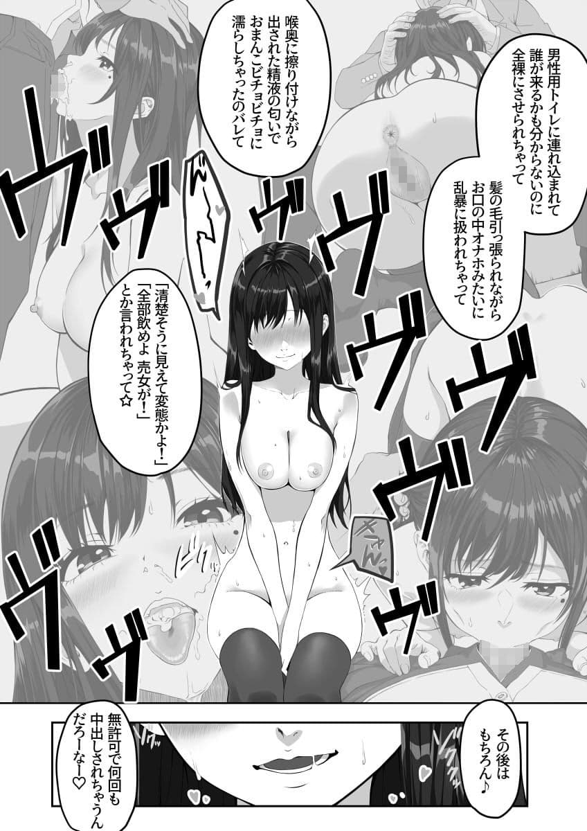 性癖マッチングアプリ2 サンプル 9