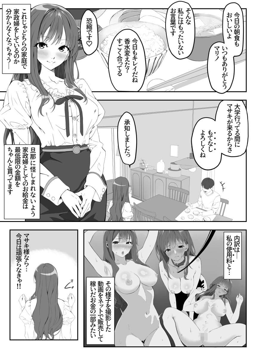 性癖マッチングアプリ2 サンプル 10