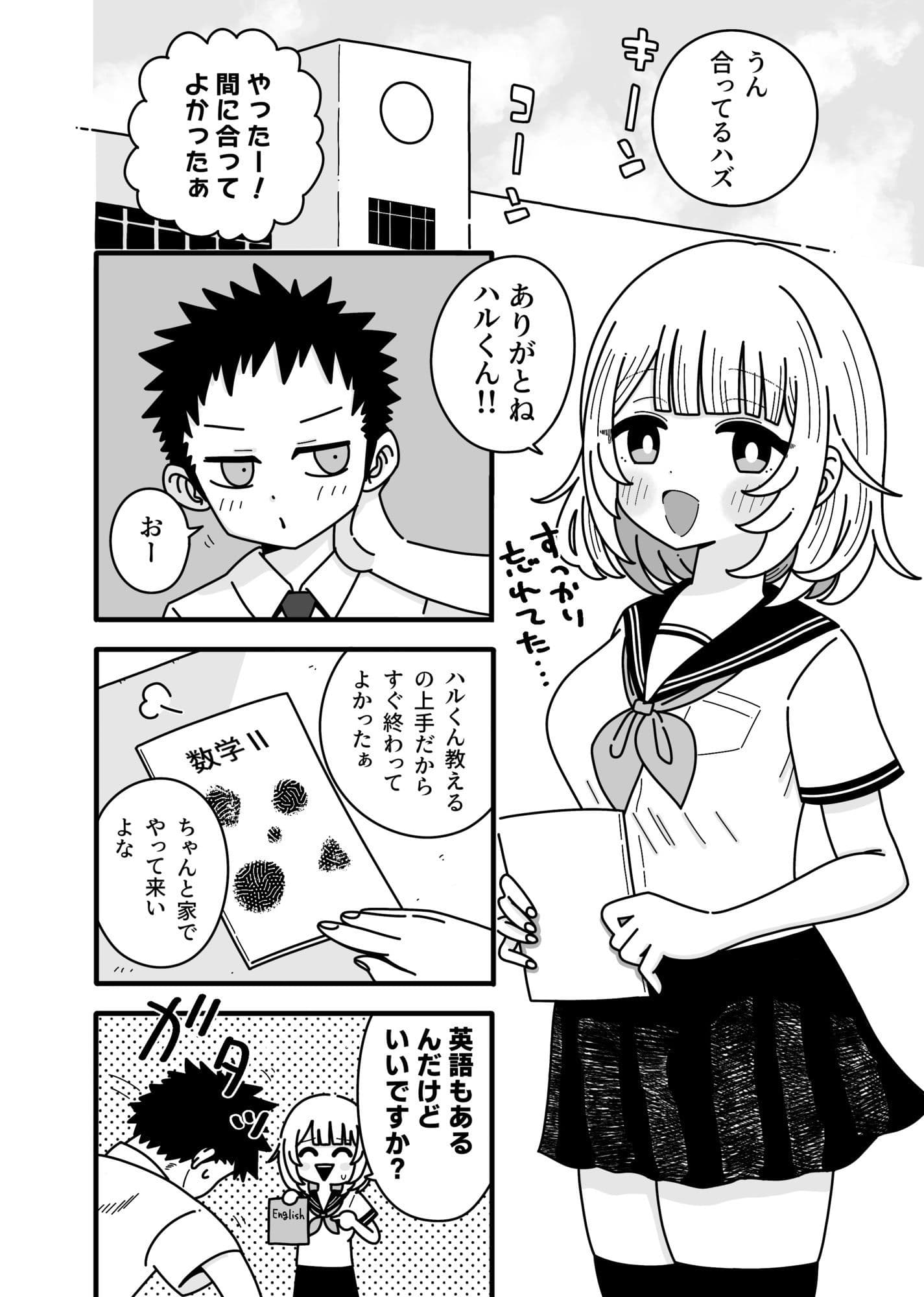 きもちいコトおしえて サンプル 1