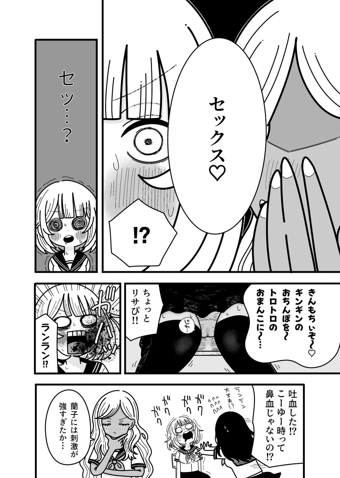 きもちいコトおしえて サンプル 3