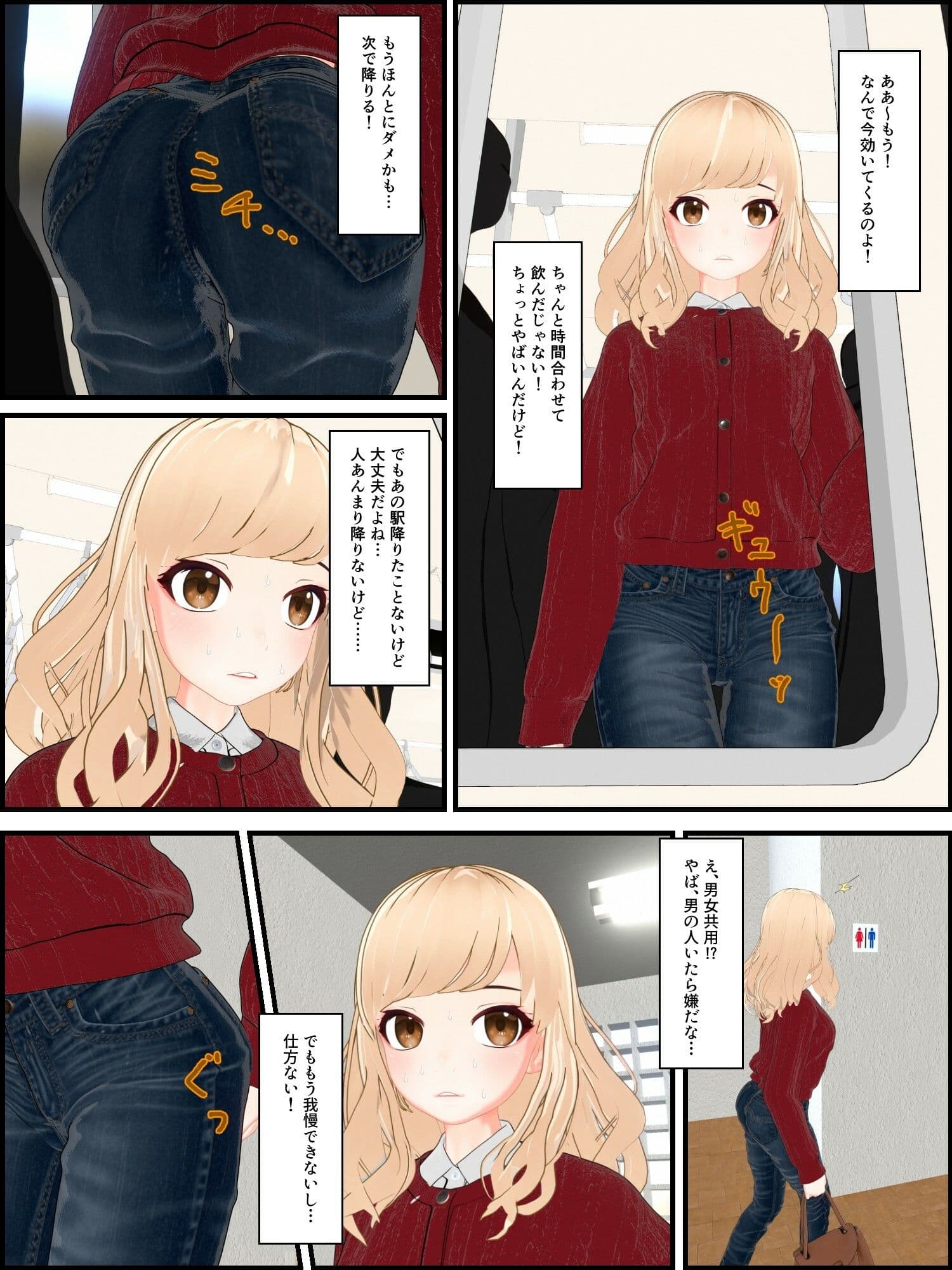 お便秘ギャル大ピンチ！ サンプル 3