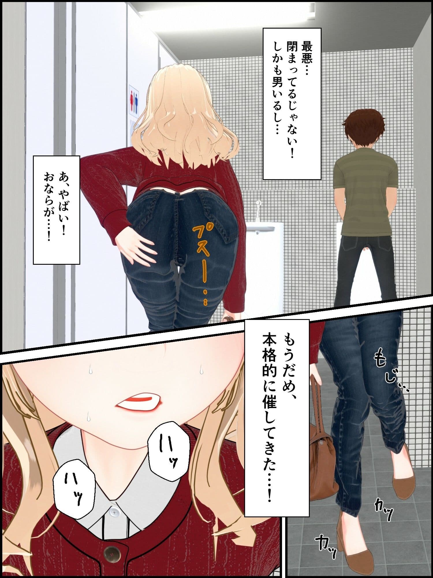 お便秘ギャル大ピンチ！ サンプル 4