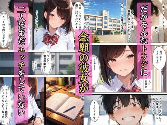 幼なじみギャルの誘惑巨根ちんこで生中だし サンプル 2