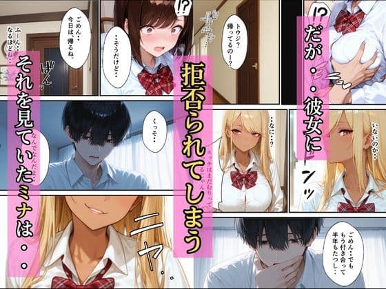 幼なじみギャルの誘惑巨根ちんこで生中だし サンプル 3