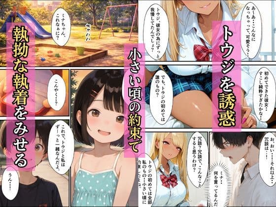 幼なじみギャルの誘惑巨根ちんこで生中だし サンプル 4