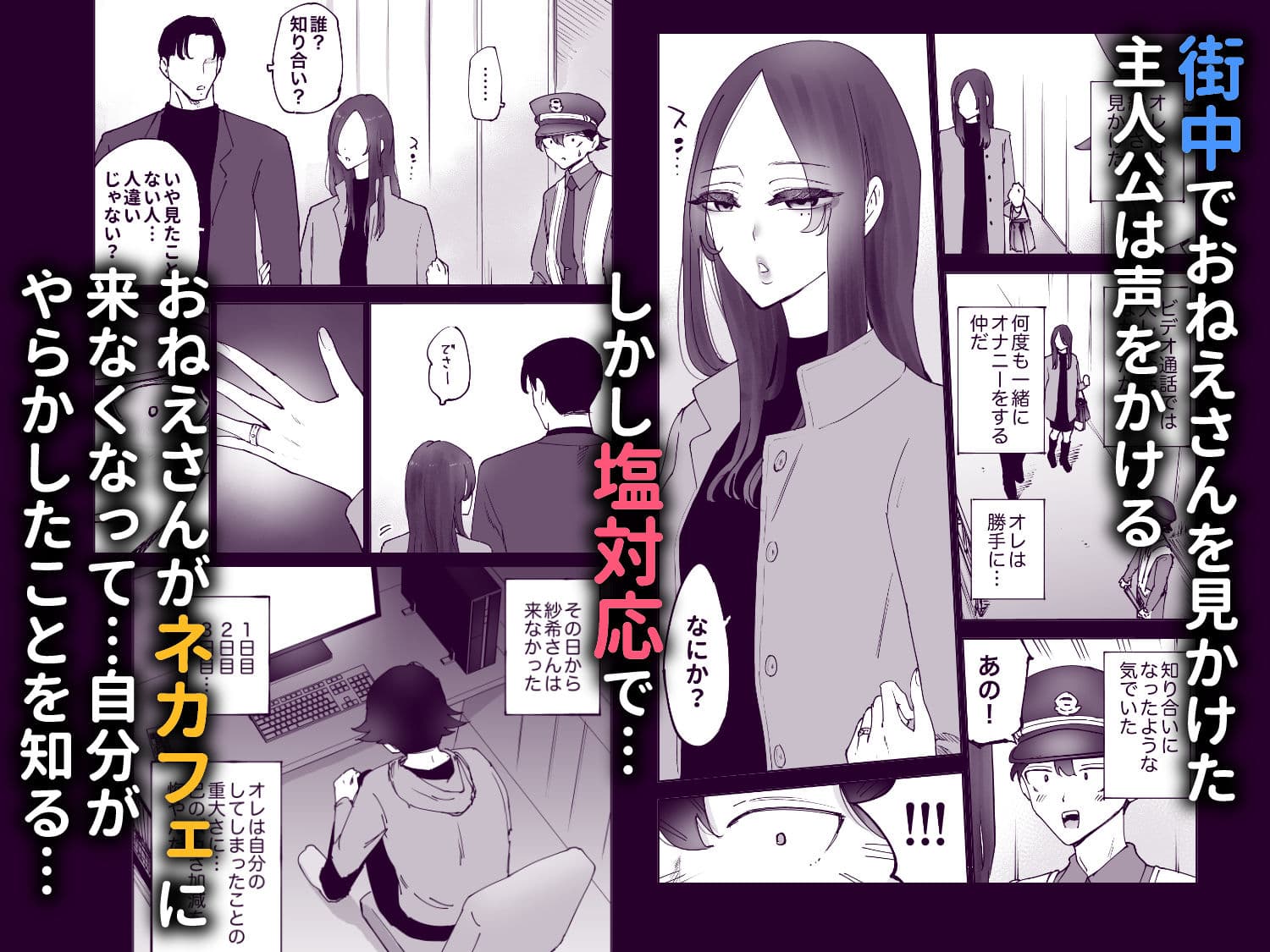 ネカフェのおねえさんと3時間パックの××× サンプル 7