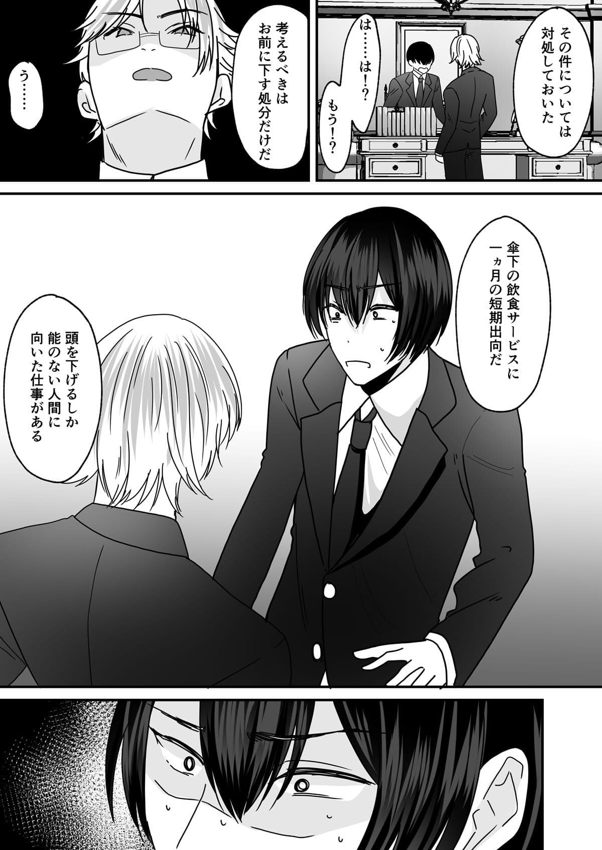 あなた♂は、美少女セクサロイド♀に魂をインストールされました！ サンプル 2