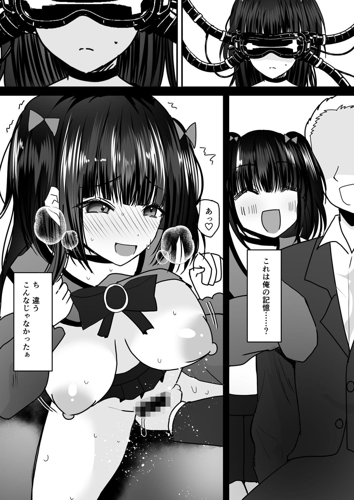 あなた♂は、美少女セクサロイド♀に魂をインストールされました！ サンプル 8