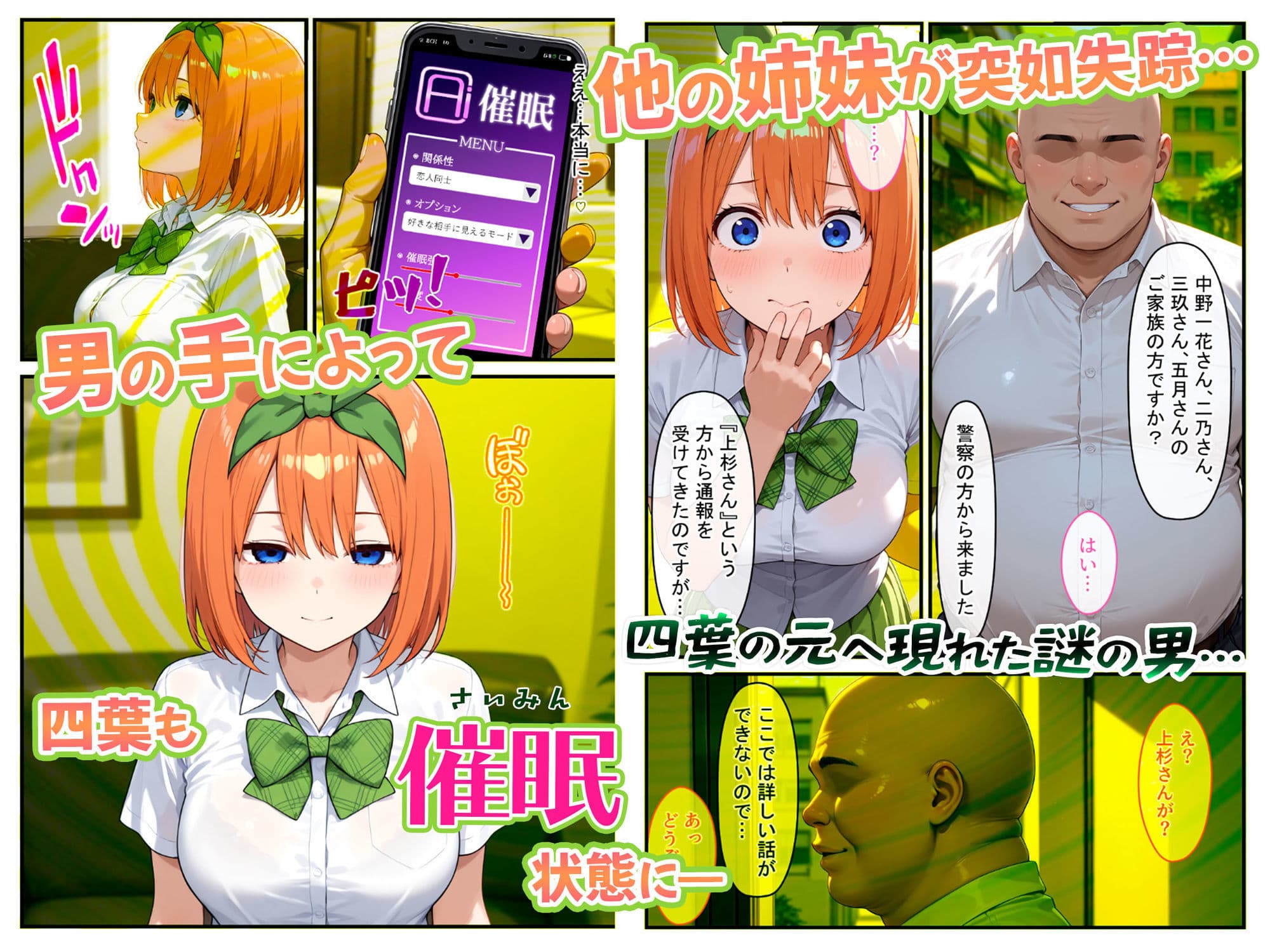 四葉も混ぜて!!落第寸前だった天真爛漫な四女を催●で快楽堕ちにした話〜前編〜 サンプル 1