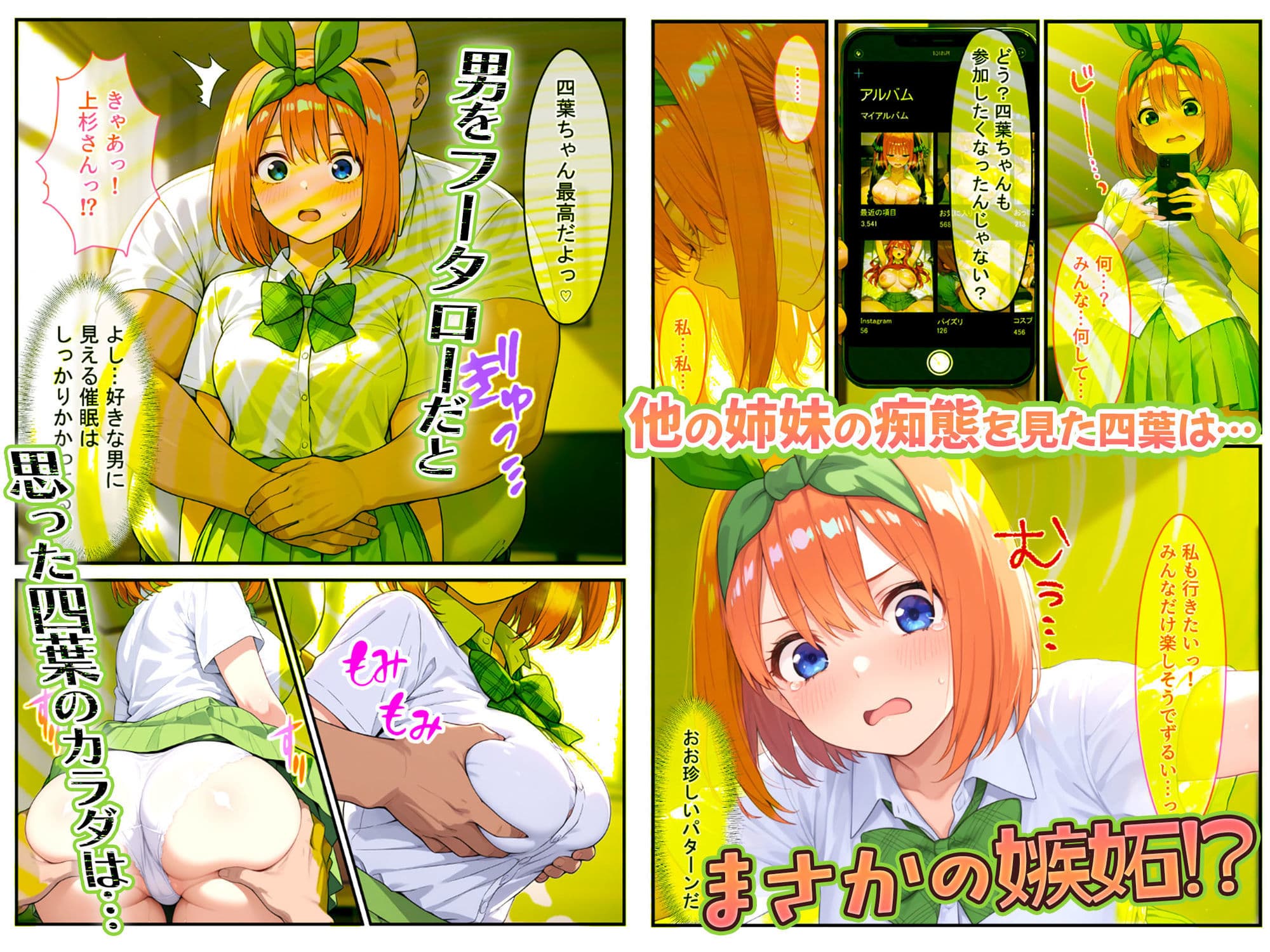 四葉も混ぜて!!落第寸前だった天真爛漫な四女を催●で快楽堕ちにした話〜前編〜 サンプル 2