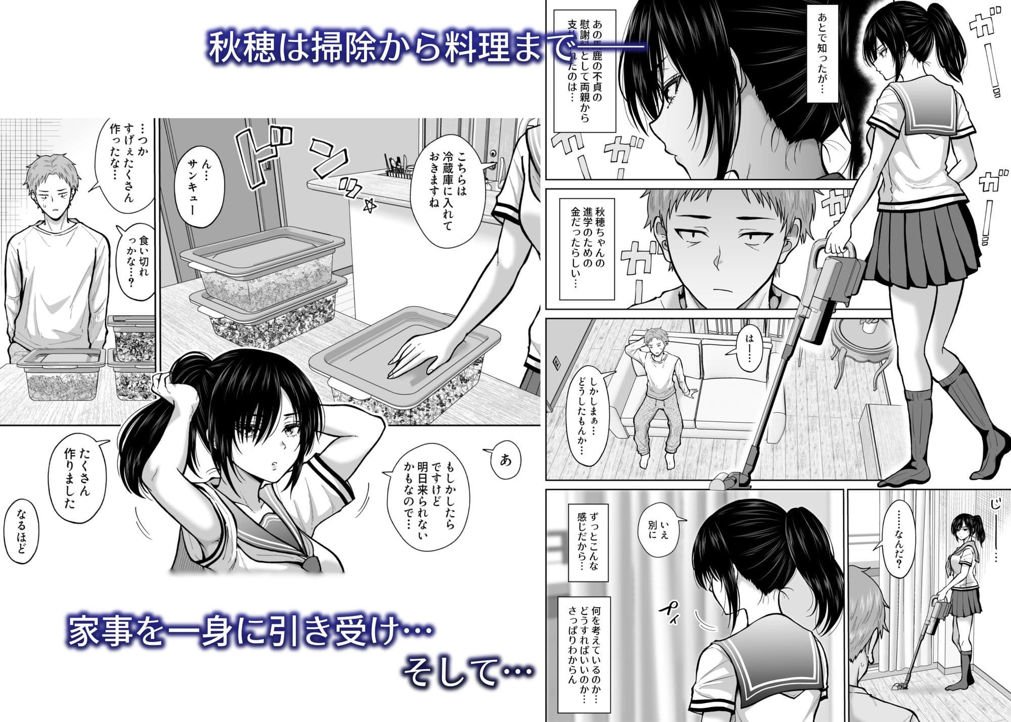 元嫁の妹が毎日うちにやってくる サンプル 3