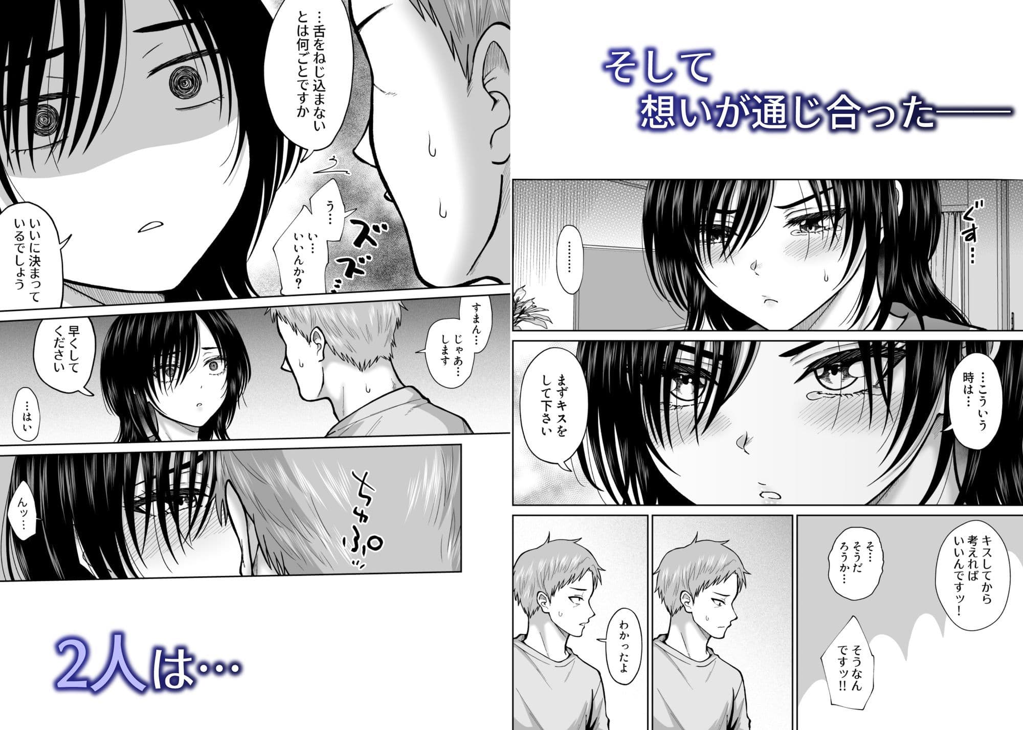 元嫁の妹が毎日うちにやってくる サンプル 7