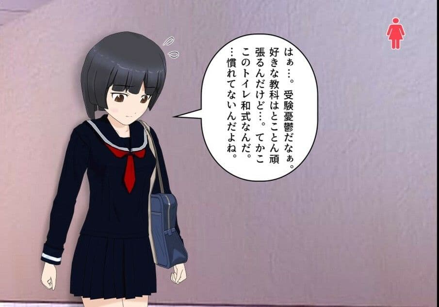 とある受験生のう〇ち事情 サンプル 2