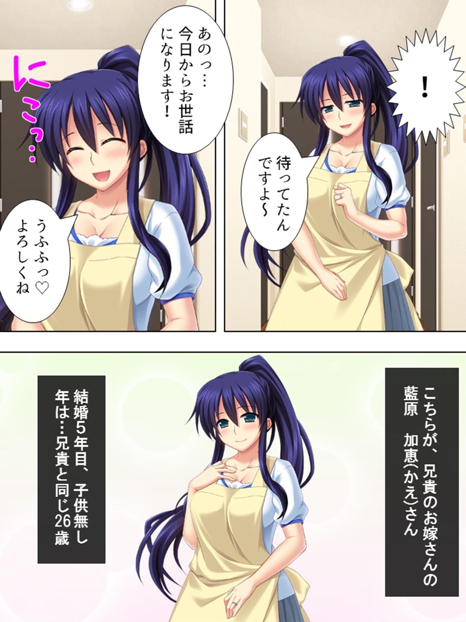 俺は兄嫁を抱く。それが兄の指示だから… ＜総集編＞ サンプル 1