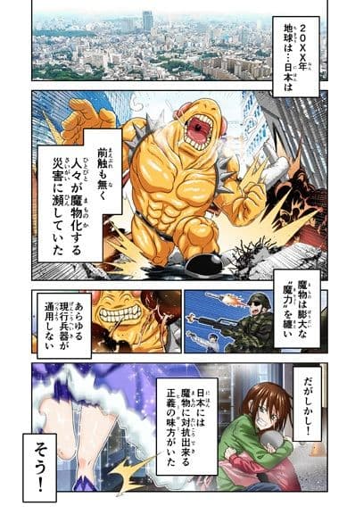 魔法少女にゃなりたくない！！第001話【一気読み超高画質版】 サンプル 1