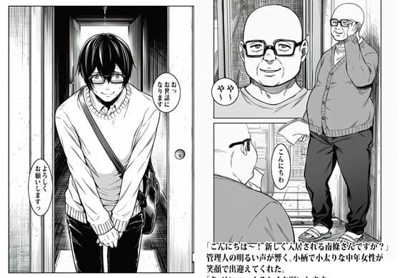 人妻の避難所アジト  エピソード1  とりあえず自己紹介はアソコから サンプル 1