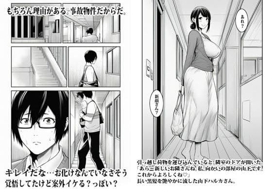人妻の避難所アジト  エピソード1  とりあえず自己紹介はアソコから サンプル 2
