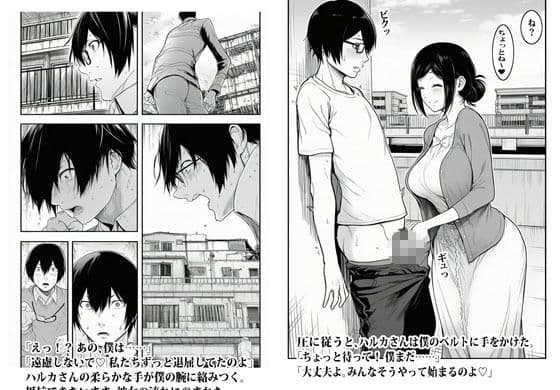 人妻の避難所アジト  エピソード1  とりあえず自己紹介はアソコから サンプル 5