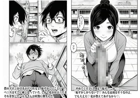 人妻の避難所アジト  エピソード1  とりあえず自己紹介はアソコから サンプル 6
