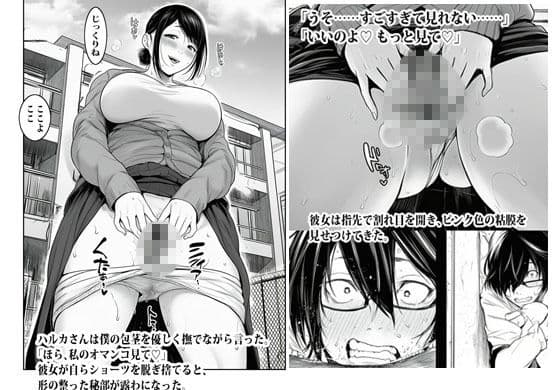 人妻の避難所アジト  エピソード1  とりあえず自己紹介はアソコから サンプル 7