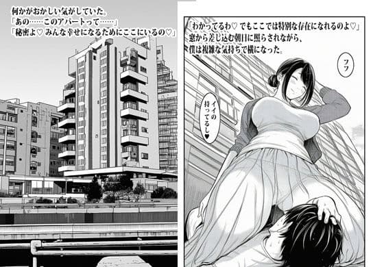 人妻の避難所アジト  エピソード1  とりあえず自己紹介はアソコから サンプル 8
