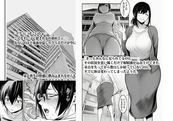 人妻の避難所アジト  エピソード1  とりあえず自己紹介はアソコから サンプル 10