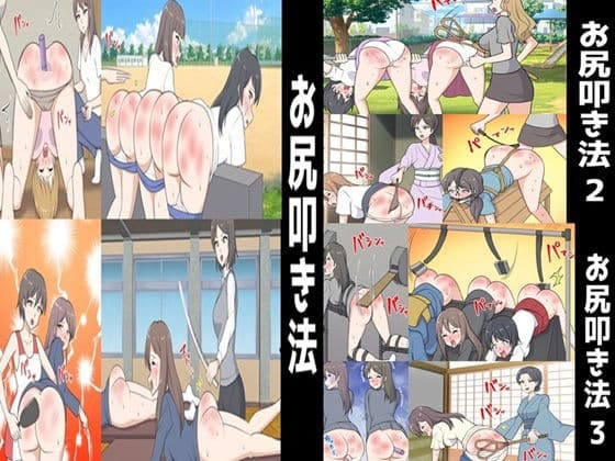 お尻叩き法1〜3セット全42P