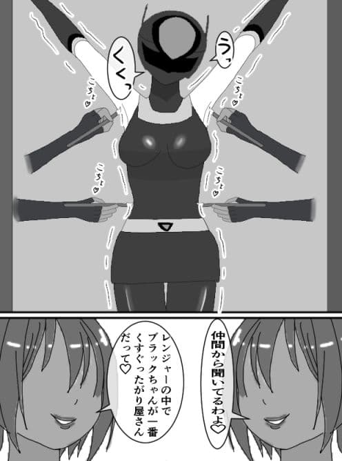 くすぐりヒロイン8戦隊ブラックvs女怪人 サンプル 1