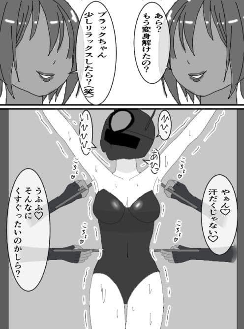 くすぐりヒロイン8戦隊ブラックvs女怪人 サンプル 2