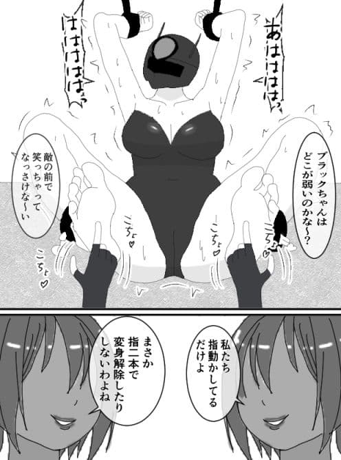 くすぐりヒロイン8戦隊ブラックvs女怪人 サンプル 3
