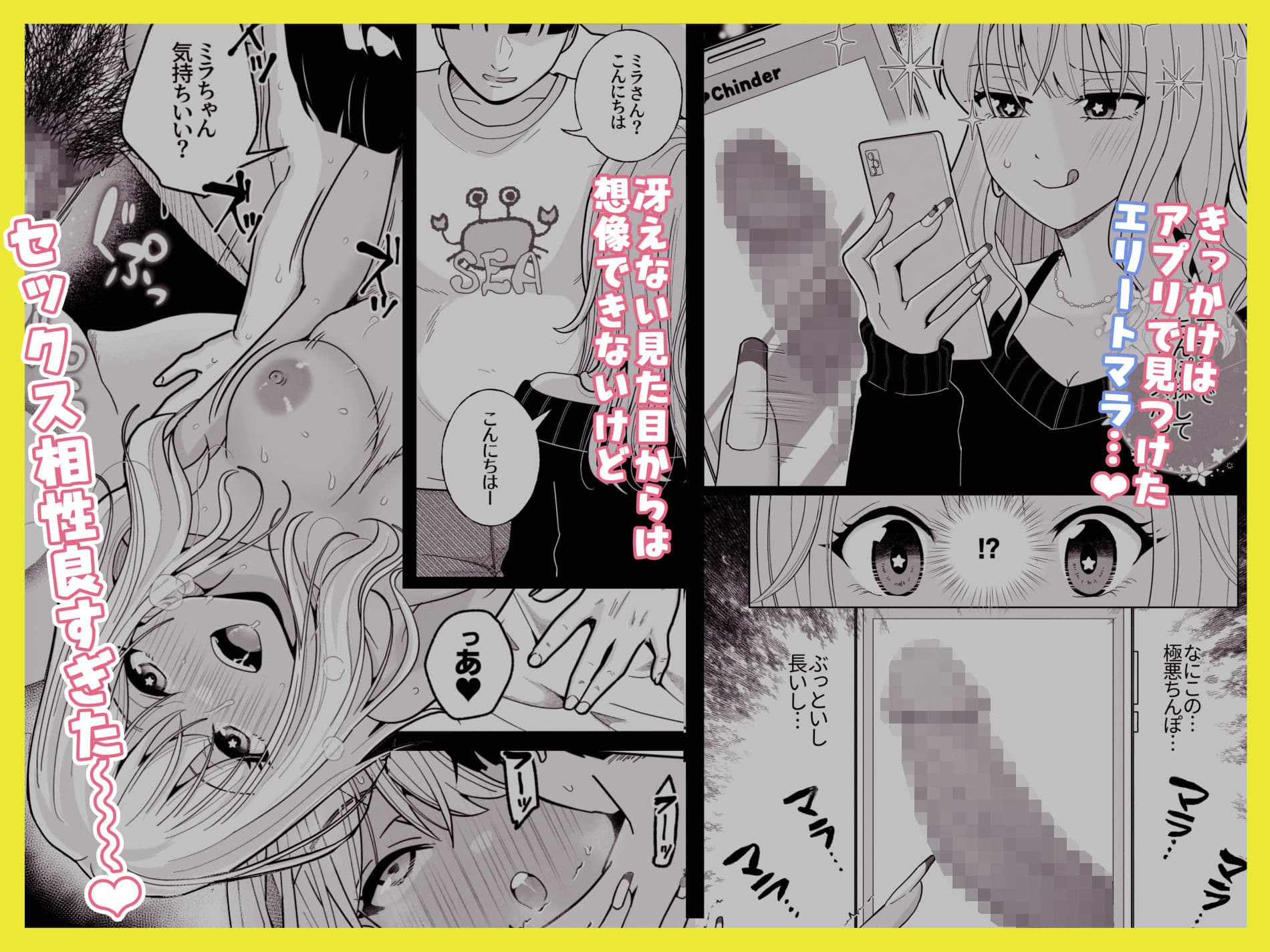 エレクトビッチガール vs チンポ・オデッセイ 〜愛の物語〜 サンプル 2