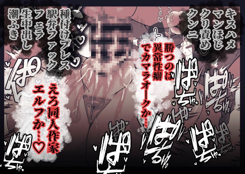 草食系オークと肉食系エルフ サンプル 7