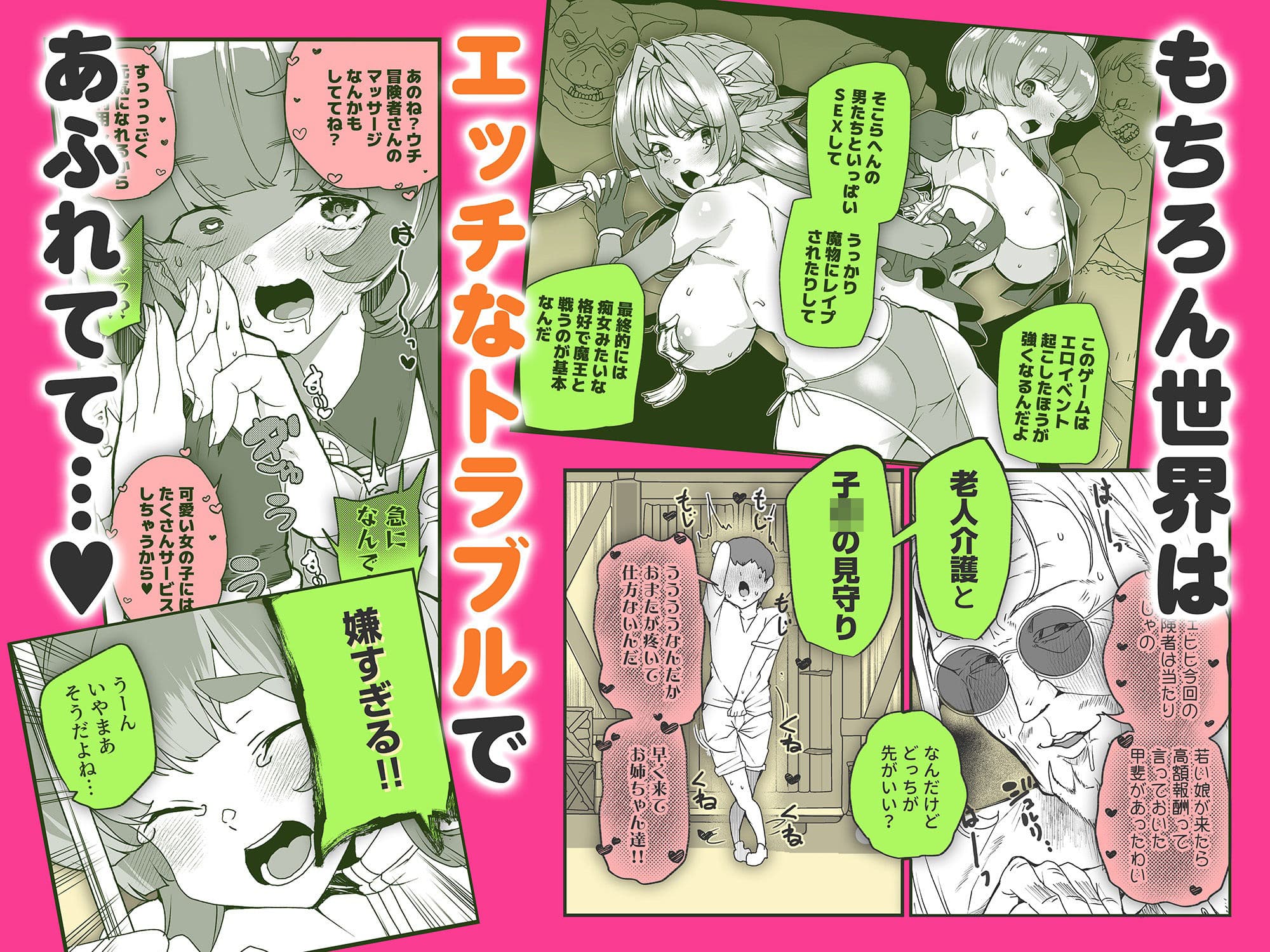 同人エロゲ転生 目覚めたら姫騎士になっていた俺は処女クリアを目指す サンプル 5