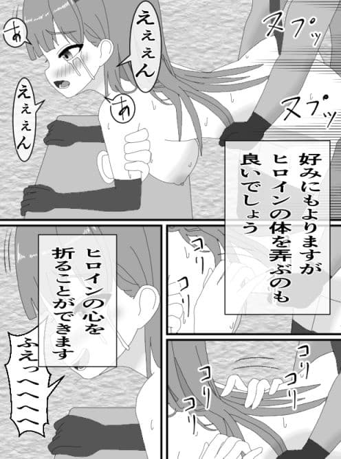 戦隊ヒロイン陥落セット サンプル 3