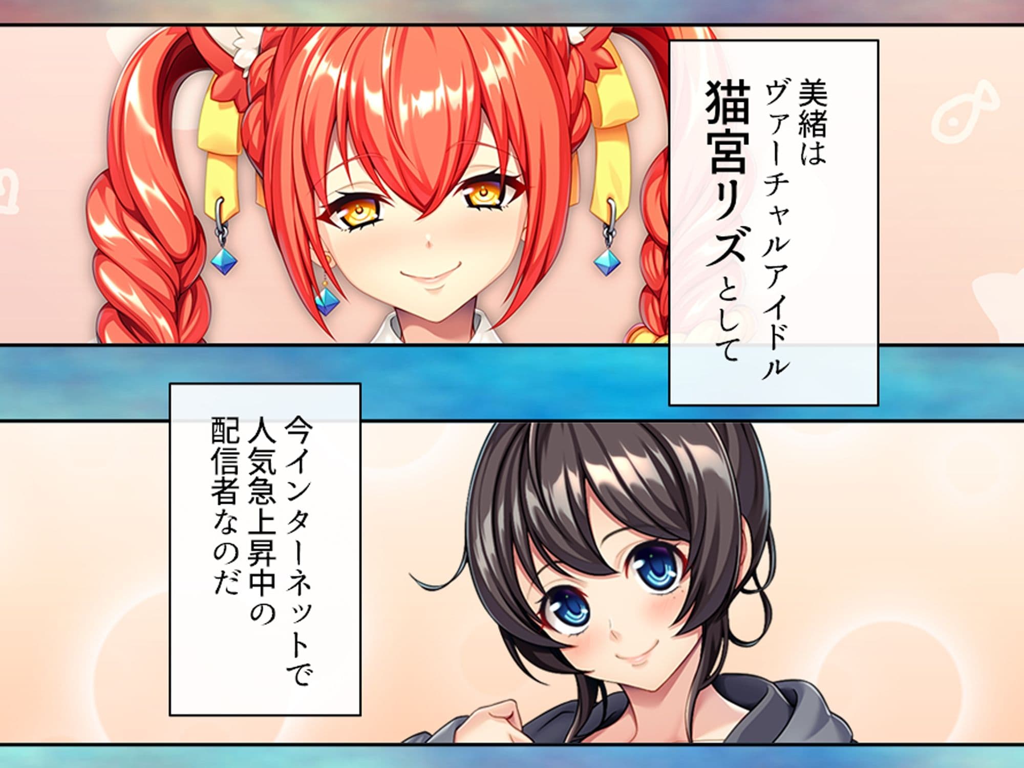 ヴァーチャルアイドルの彼女とドスケベ甘々配信生活! サンプル 5