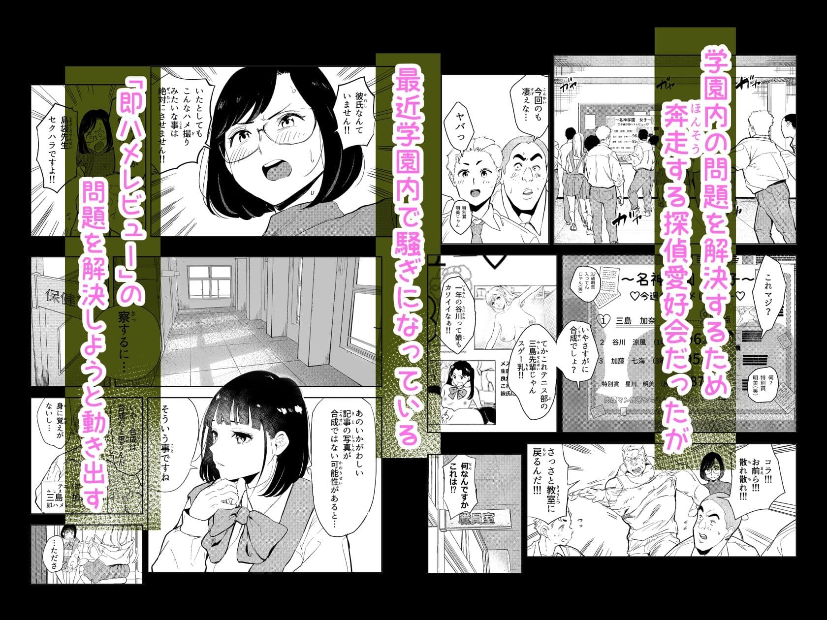 勃ってる間だけ時間停止〜即ハメレビューの秘密〜 サンプル 2