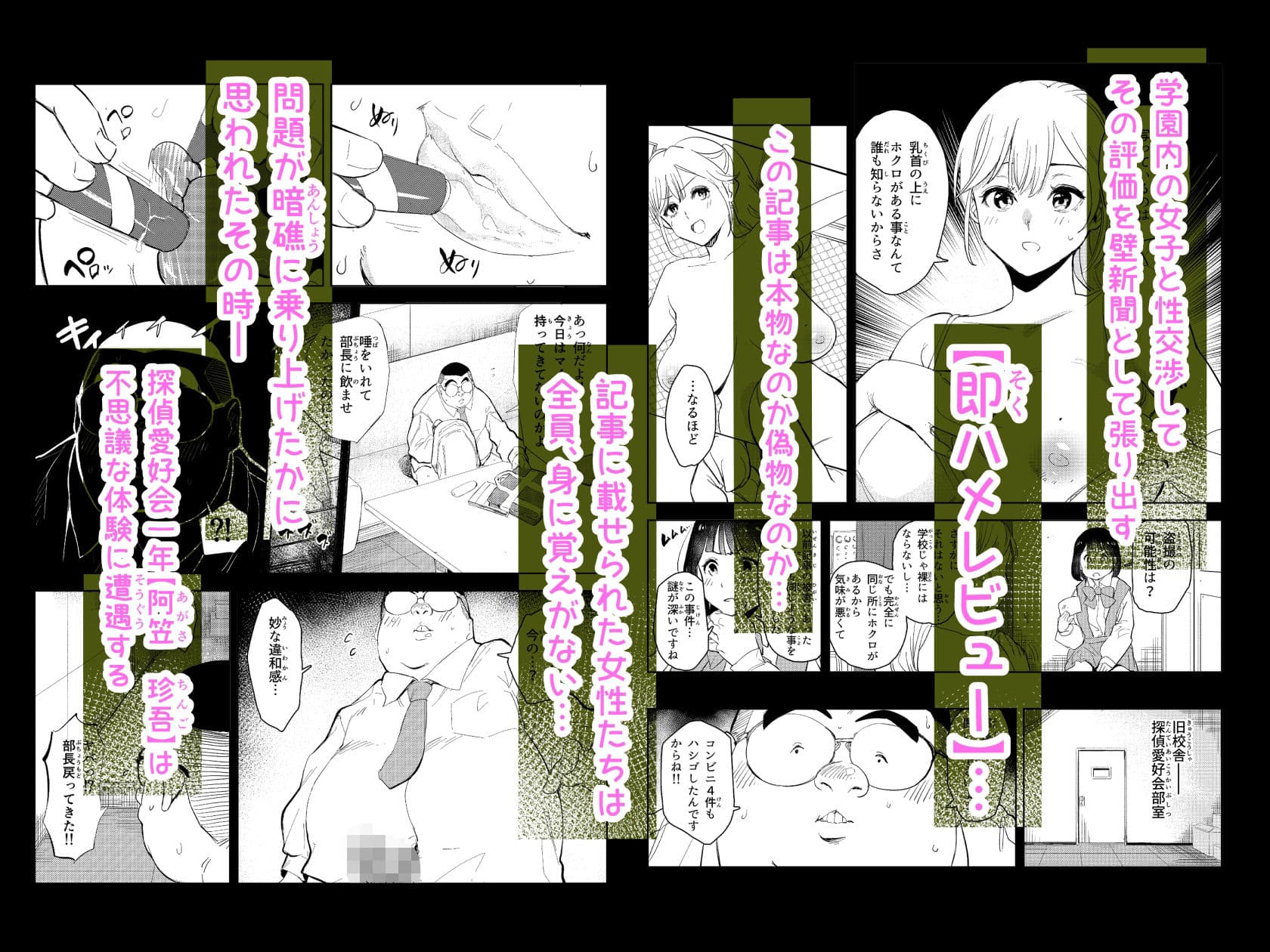 勃ってる間だけ時間停止〜即ハメレビューの秘密〜 サンプル 3