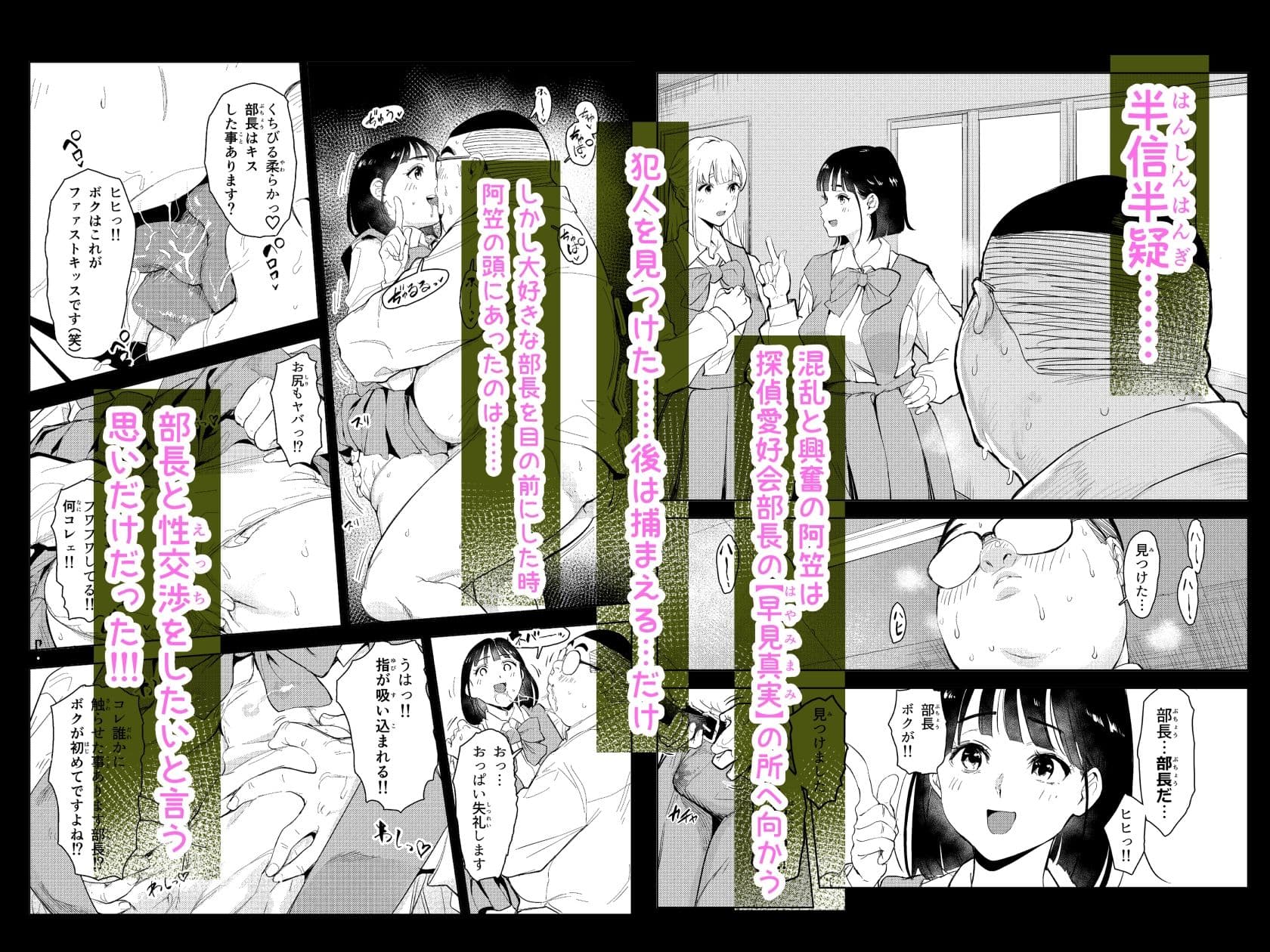 勃ってる間だけ時間停止〜即ハメレビューの秘密〜 サンプル 5