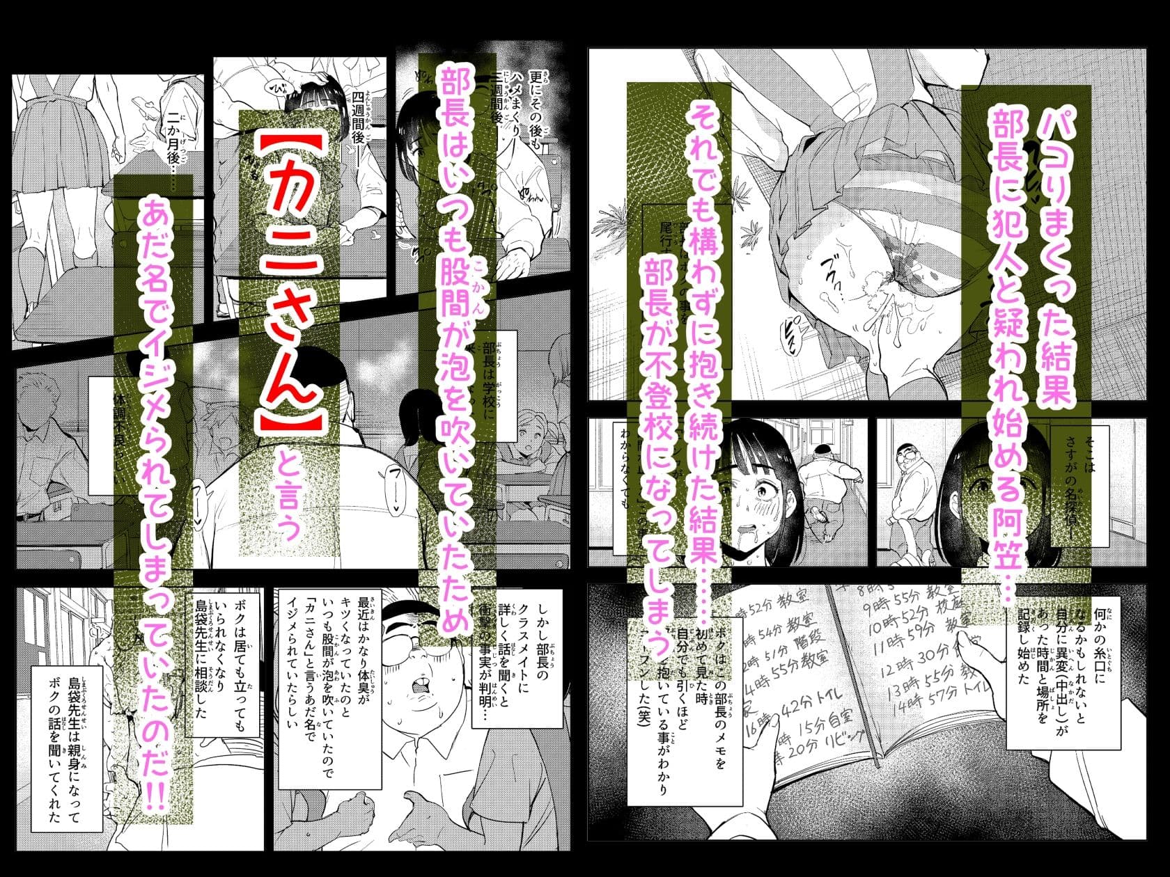 勃ってる間だけ時間停止〜即ハメレビューの秘密〜 サンプル 9