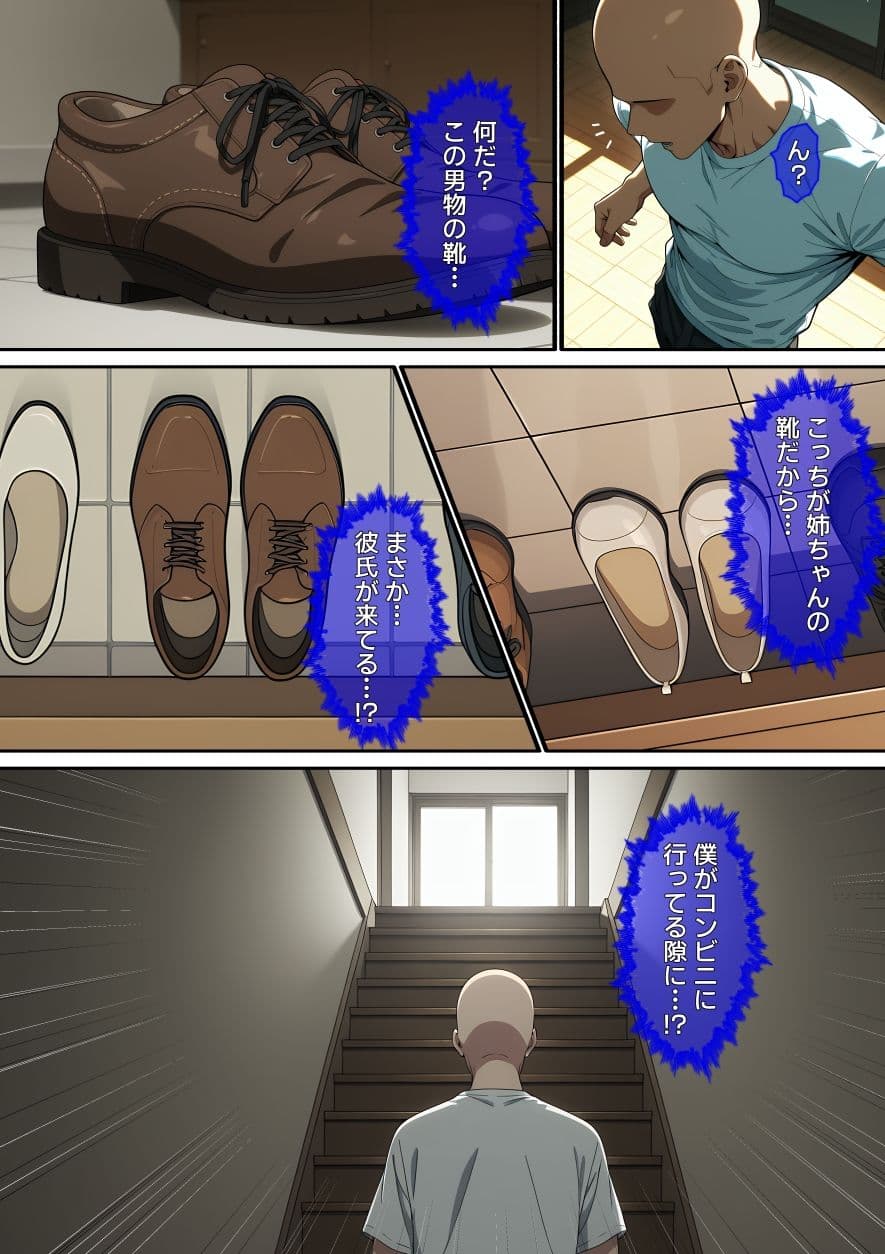 【漫画】横取レ〇プ03 サンプル 4