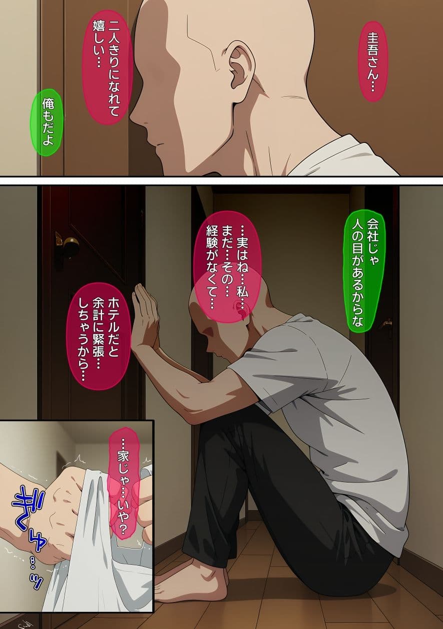 【漫画】横取レ〇プ03 サンプル 6