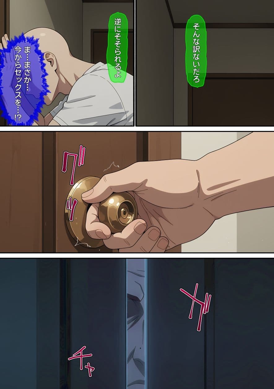 【漫画】横取レ〇プ03 サンプル 7